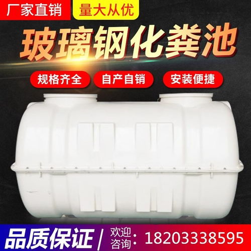 衡龍一體成型模壓玻璃鋼化糞池 高效環(huán)保的現(xiàn)代污水處理解決方案