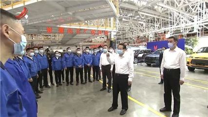 易煉紅調研江鈴股份富山工廠 深化市場調研，助推產業發展