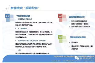 2016上半年中國移動(dòng)搜索市場(chǎng)研究報(bào)告