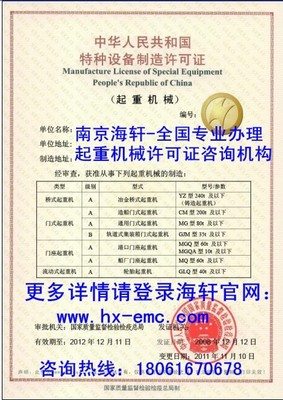 沈陽(yáng)電動(dòng)葫蘆橋式起重機(jī)安裝許可證辦理指南